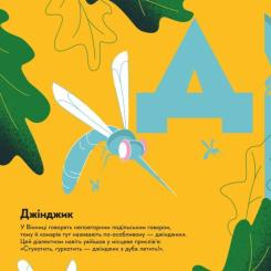 Книга Видавництво Старого Лева Книжечка-мандрівочка. Вінниця Фото 5