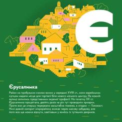 Книга Видавництво Старого Лева Книжечка-мандрівочка. Вінниця Фото 7
