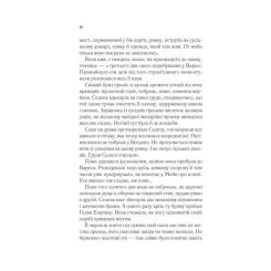 Книга Vivat Спадкоємиця вогню - Сара Дж. Маас Фото 9