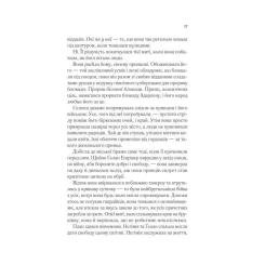 Книга Vivat Спадкоємиця вогню - Сара Дж. Маас Фото 10