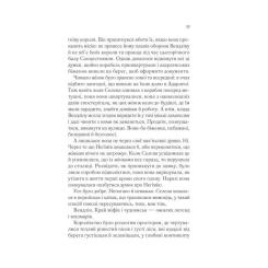 Книга Vivat Спадкоємиця вогню - Сара Дж. Маас Фото 6