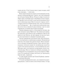 Книга Vivat Спадкоємиця вогню - Сара Дж. Маас Фото 8