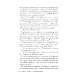 Книга Видавництво РМ Усі твої досконалості - Коллін Гувер Фото 4
