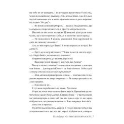 Книга Видавництво РМ Усі твої досконалості - Коллін Гувер Фото 5