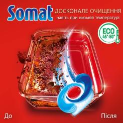 Таблетки для посудомоечных машин Somat Excellence 30 шт. Фото 2