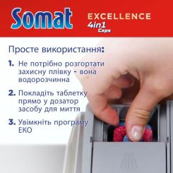 Таблетки для посудомоечных машин Somat Excellence 30 шт. Фото 5
