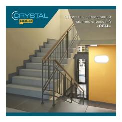 Светильник CRYSTAL OPAL- 24 6.5K ip54 Фото 5