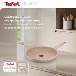 Сковорода Tefal Deligh 28см бежева Фото 4
