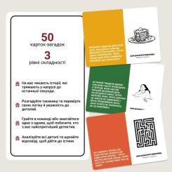 Настольная игра Memo Games Неразгаданные истории (укр.) Фото 2