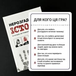 Настольная игра Memo Games Неразгаданные истории (укр.) Фото 5