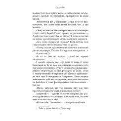 Книга BookChef Суджені - Джон Маррс Фото 9