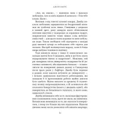 Книга BookChef Суджені - Джон Маррс Фото 10