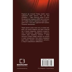 Книга BookChef Суджені - Джон Маррс Фото 2