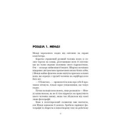 Книга BookChef Суджені - Джон Маррс Фото 3