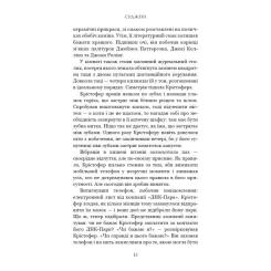 Книга BookChef Суджені - Джон Маррс Фото 7