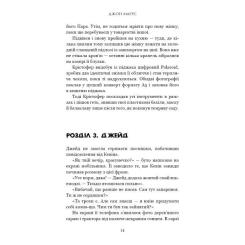 Книга BookChef Суджені - Джон Маррс Фото 8