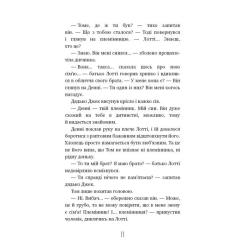 Книга BookChef Чари птахів: Вогняний фенікс - Голлі Вебб Фото 9