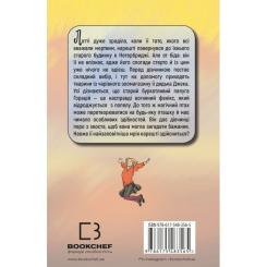 Книга BookChef Чари птахів: Вогняний фенікс - Голлі Вебб Фото 2