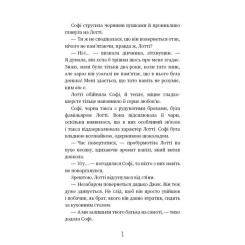 Книга BookChef Чари птахів: Вогняний фенікс - Голлі Вебб Фото 4