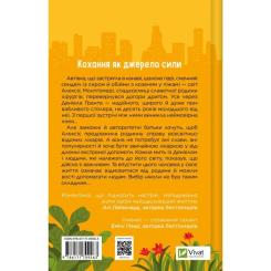 Книга Vivat Частина твого світу - Еббі Хіменес Фото 1