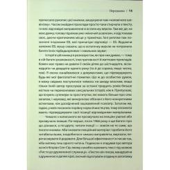 Книга КСД Секс у людському коханні. Ігри, в які грають у ліж Фото 9