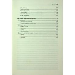 Книга КСД Секс у людському коханні. Ігри, в які грають у ліж Фото 5