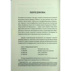 Книга КСД Секс у людському коханні. Ігри, в які грають у ліж Фото 6