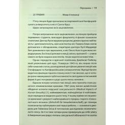 Книга КСД Секс у людському коханні. Ігри, в які грають у ліж Фото 7
