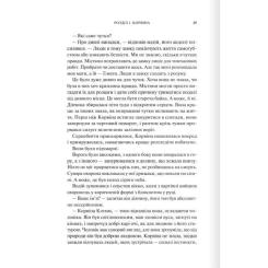 Книга КСД Готикана - RuNyx Фото 11