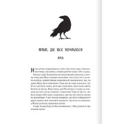 Книга КСД Готикана - RuNyx Фото 1