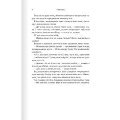 Книга КСД Готикана - RuNyx Фото 2