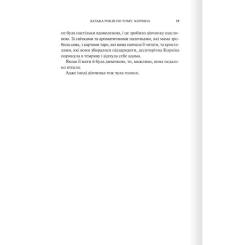 Книга КСД Готикана - RuNyx Фото 5