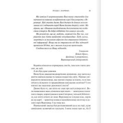 Книга КСД Готикана - RuNyx Фото 7