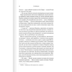 Книга КСД Готикана - RuNyx Фото 8