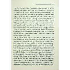 Книга КСД Слони не забувають - Агата Крісті Фото 9