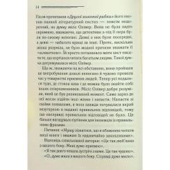 Книга КСД Слони не забувають - Агата Крісті Фото 10
