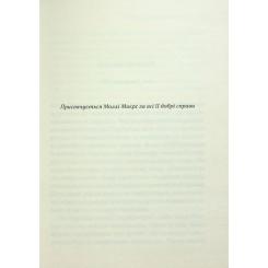Книга КСД Слони не забувають - Агата Крісті Фото 2