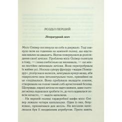 Книга КСД Слони не забувають - Агата Крісті Фото 3