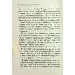 Книга КСД Слони не забувають - Агата Крісті Фото 4