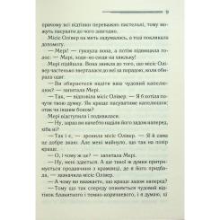 Книга КСД Слони не забувають - Агата Крісті Фото 5