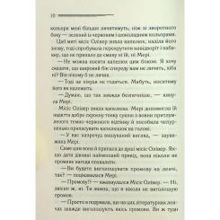Книга КСД Слони не забувають - Агата Крісті Фото 6