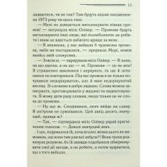 Книга КСД Слони не забувають - Агата Крісті Фото 7
