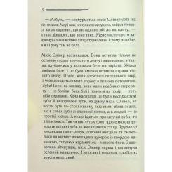 Книга КСД Слони не забувають - Агата Крісті Фото 8