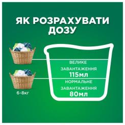 Гель для стирки Ariel Для чутливої шкіри 3.87 л Фото 3