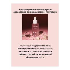 Сыворотка для лица Trimay Amino Peptide 50 мл Фото 4