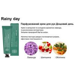 Крем для рук Lamelin Rainy Day 50 мл Фото 1