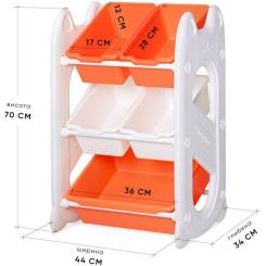 Детский стеллаж Mealux Coral Mini Orange Фото 1