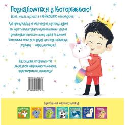 Книга Видавництво РМ Которіжка - Матільда Роуз Фото 1