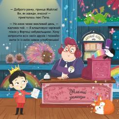 Книга Видавництво РМ Которіжка - Матільда Роуз Фото 2