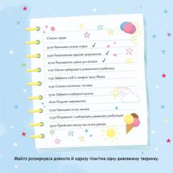 Книга Видавництво РМ Которіжка - Матільда Роуз Фото 3